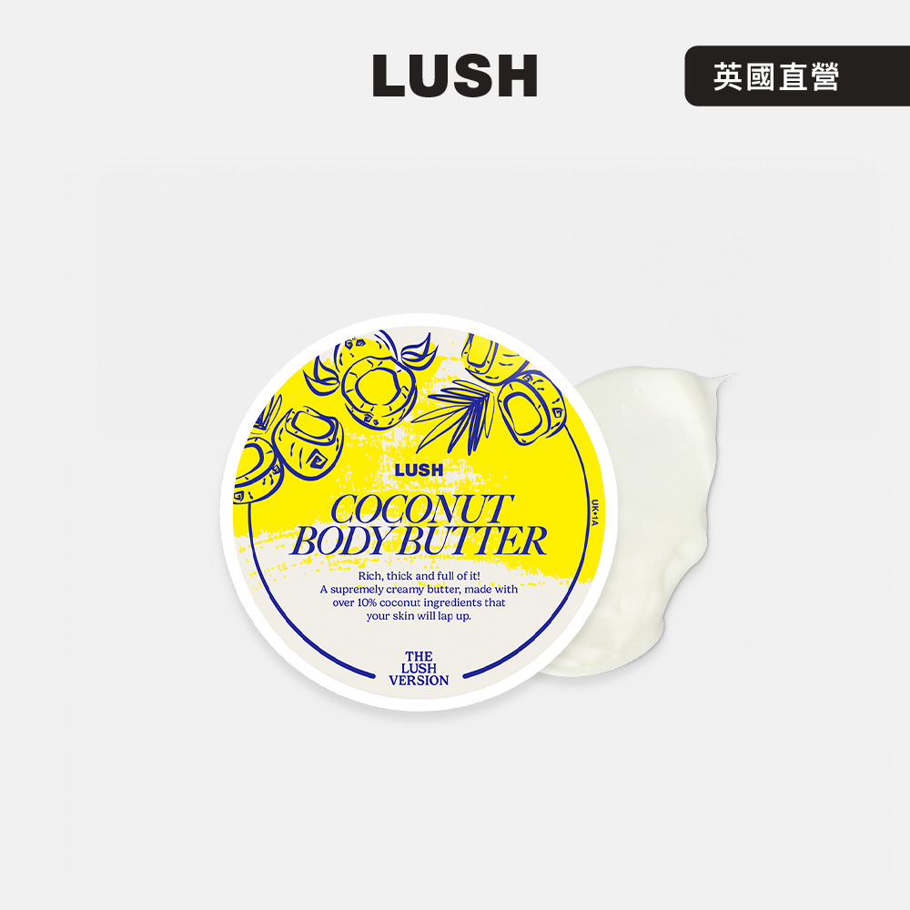 LUSH THE LUSH VERSION 橄欖潤膚乳 225g (潤膚乳/橄欖/檸檬/酪梨)