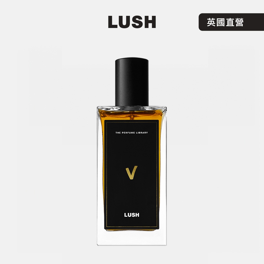 LUSH V 香水 100ml (香水/香氛/依蘭依蘭/香柏木/丁香)