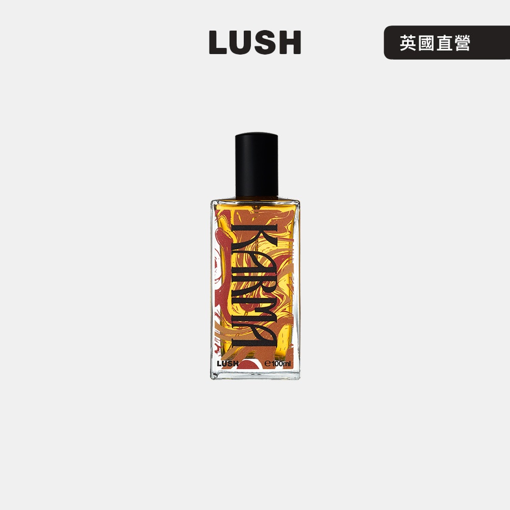 LUSH Karma 和諧心靈香水 100ml (30週年紀念版) (香水/香氛/果香/木質/廣藿香/冷杉)