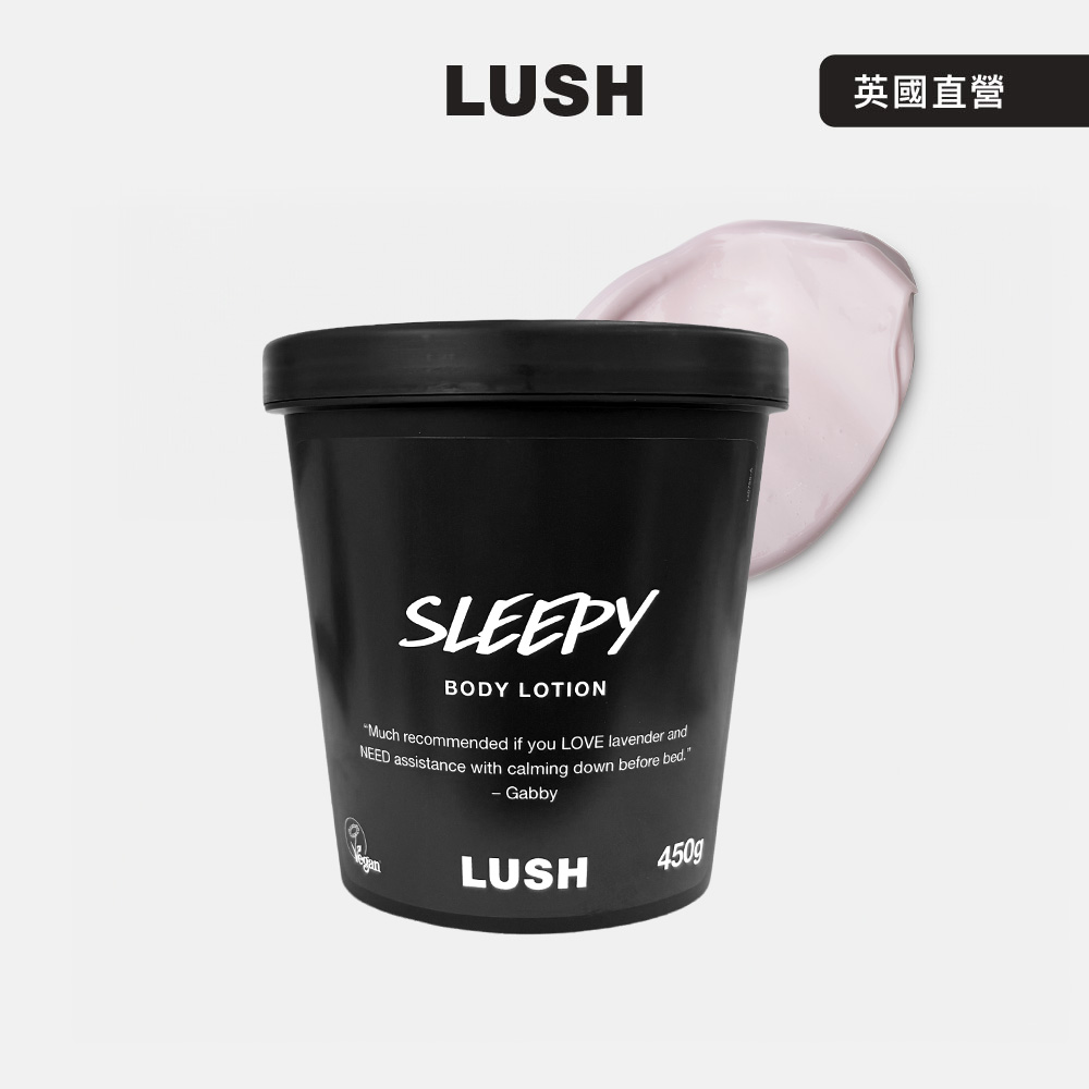 LUSH Sleepy 睡公主潤膚乳 450g (身體乳/薰衣草/零陵香/依蘭依蘭)