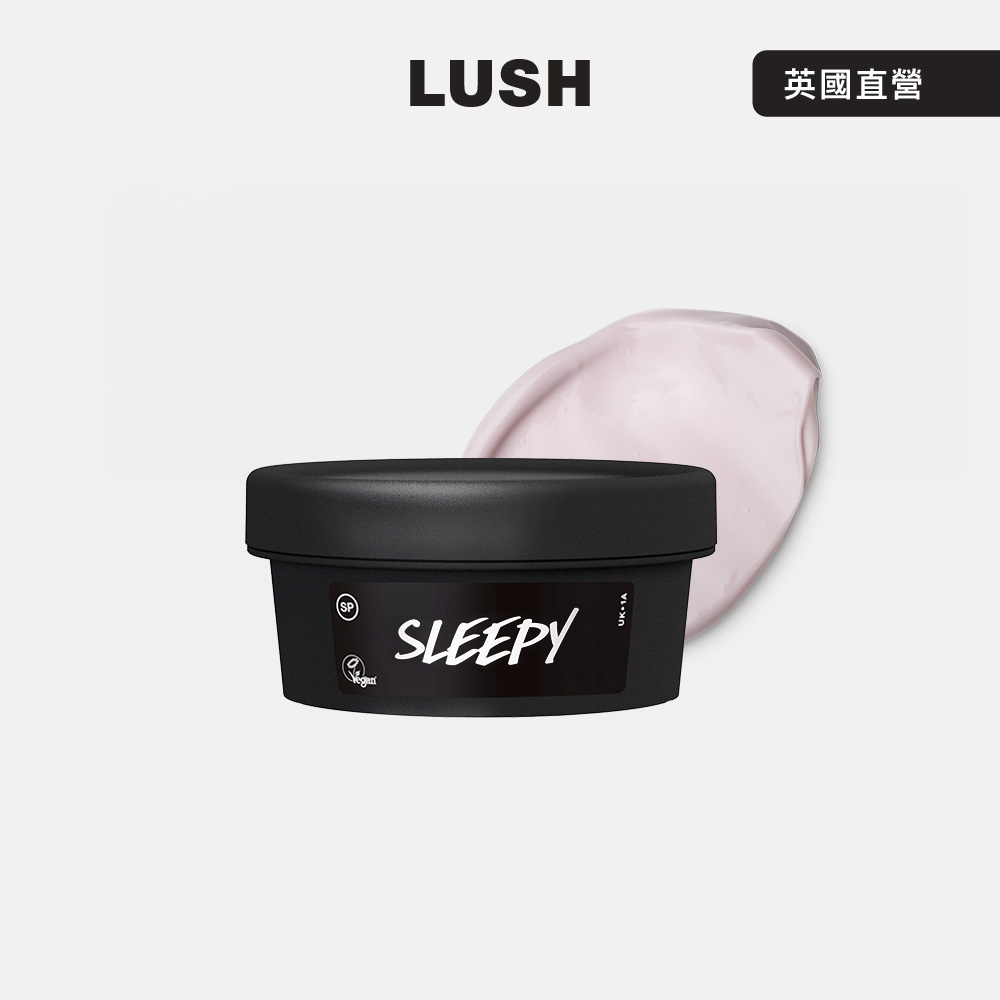 LUSH Sleepy 睡公主潤膚乳 50g (身體乳/薰衣草/零陵香/依蘭依蘭)