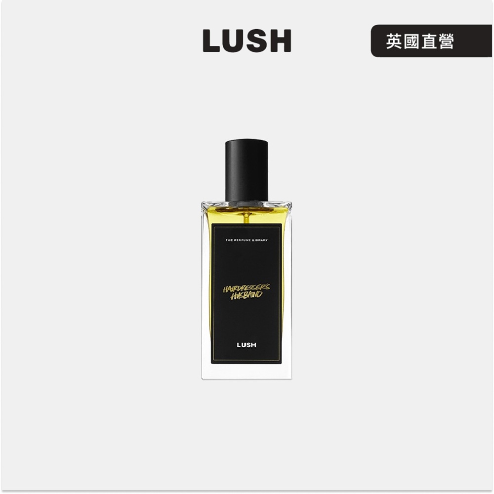 LUSH Hairdressers Husband 情迷理髮廳 香水 100ml (橘子/檸檬/香草/香氛)