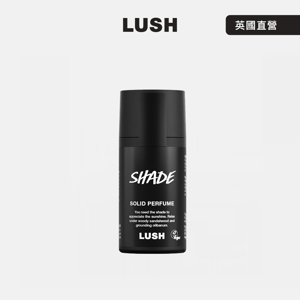 LUSH Shade 明月樹影香水膏 11g (香膏/檀香/乳香/木質)