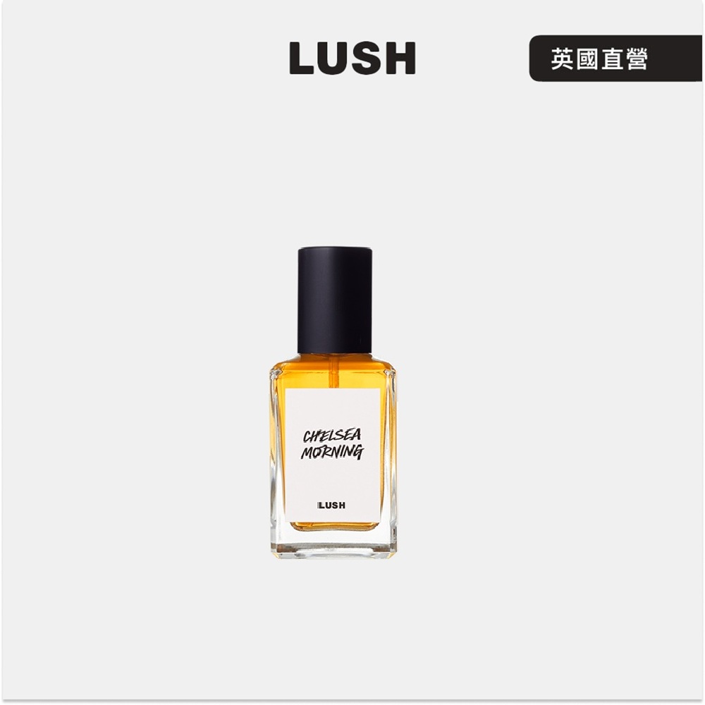 LUSH Chelsea Morning 晨曦光芒香水 30ml (香水/香氛/零陵香豆/香草)