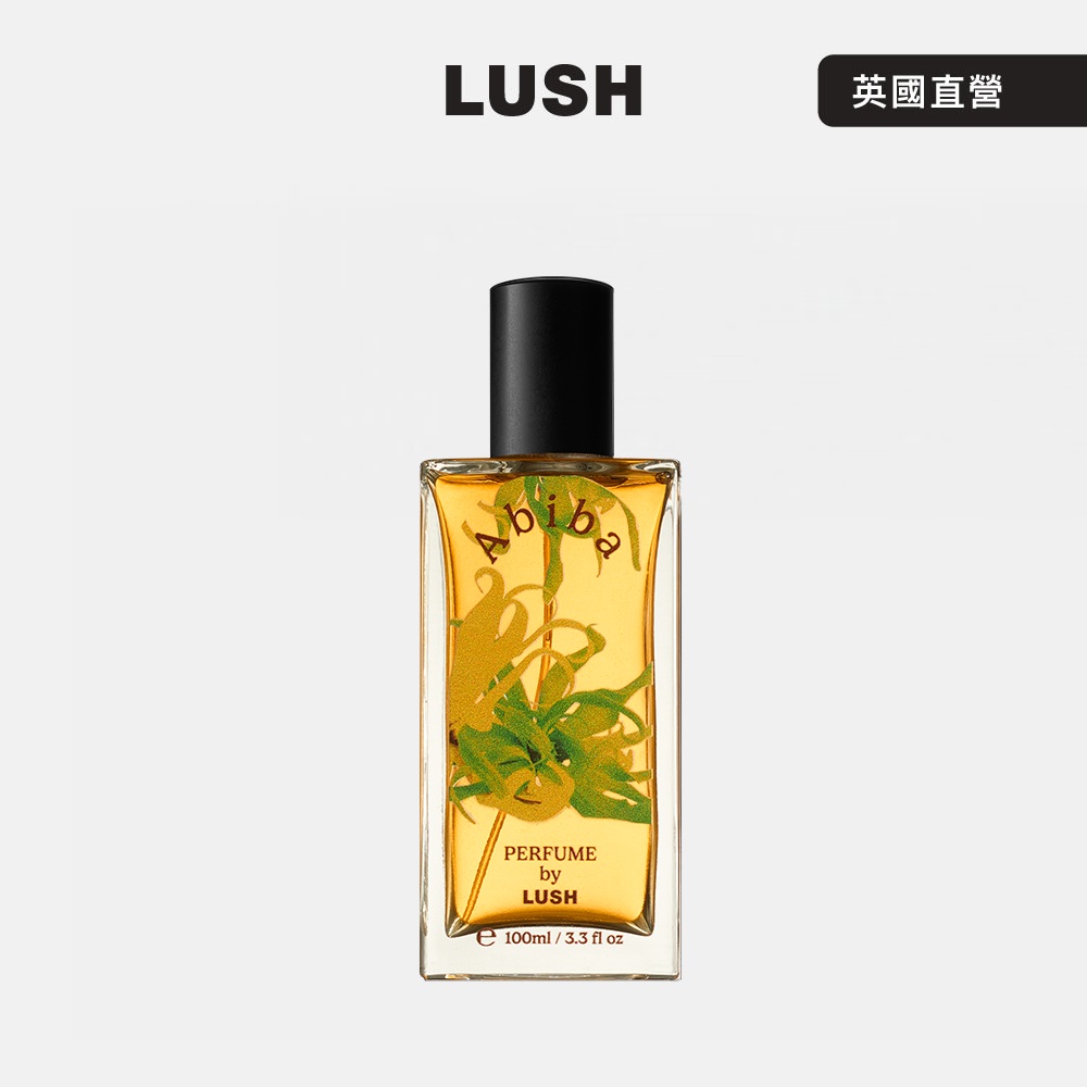 LUSH Abiba 浴火鳳凰香水 100ml (依蘭依蘭/雞蛋花/月桂葉/岩蘭草)