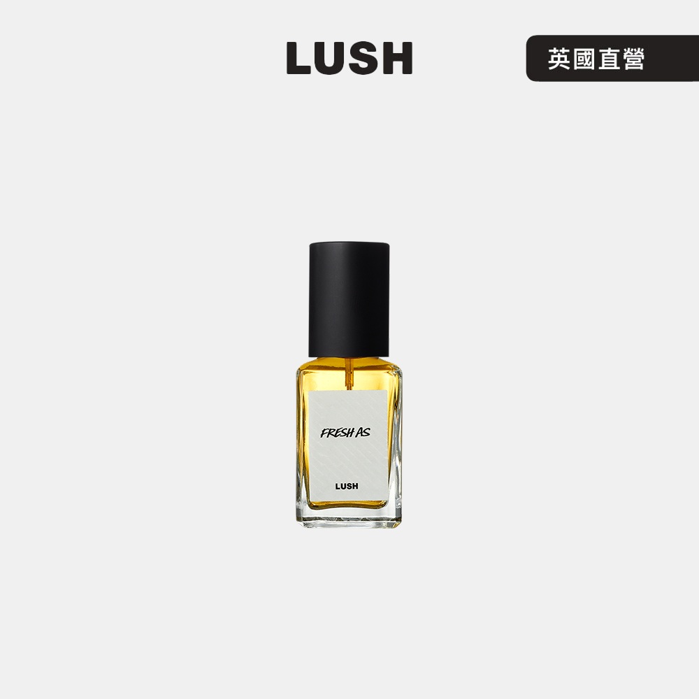 LUSH Fresh As 清新活力香水 30ml (香水/香氛/鳶尾花/松樹/清新香氣)