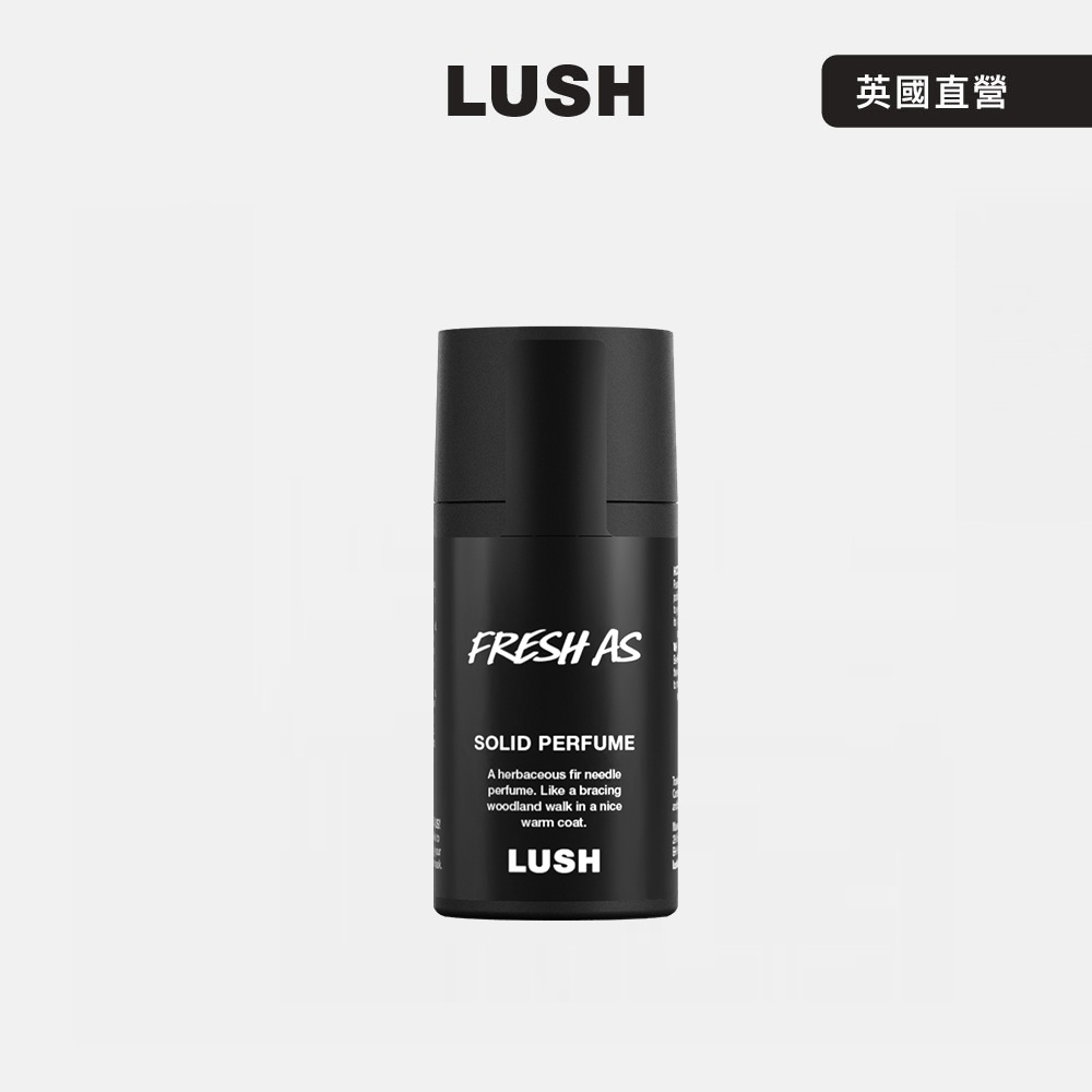 LUSH Fresh As 清新活力香水膏 11g (香膏/木質/安息香/冷杉/鳶尾)