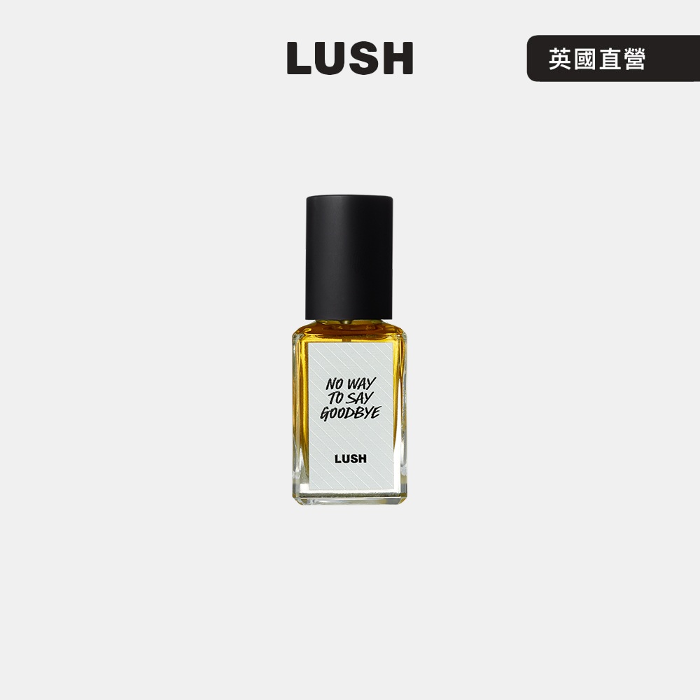LUSH No Way to Say Goodbye 無聲告別 香水 30ml (玫瑰/黑醋栗/安息香/香氛)