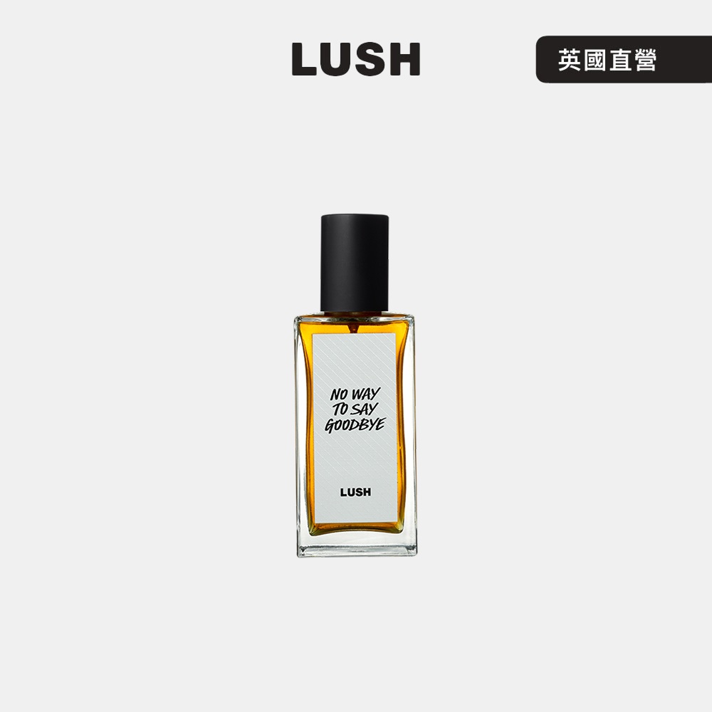 LUSH No Way to Say Goodbye 無聲告別 香水 100ml (玫瑰/黑醋栗/安息香/香氛)