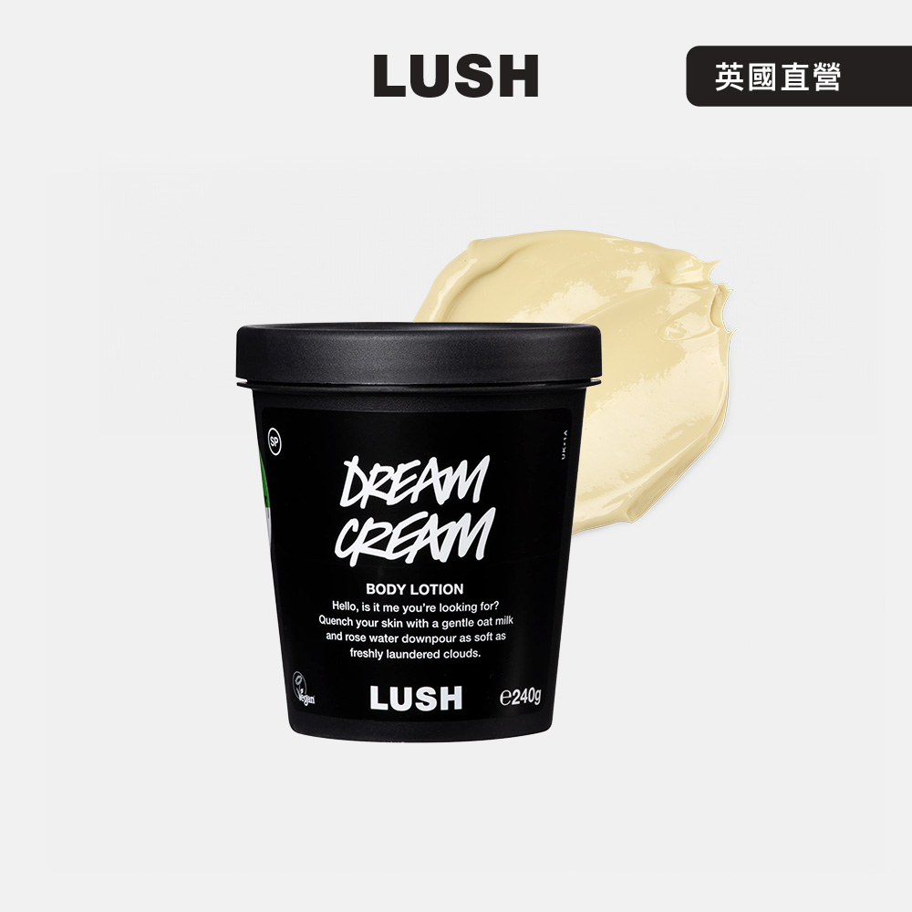 LUSH 夢想成真潤膚乳— 自然防腐配方 240g (身體乳/燕麥/薰衣草/洋甘菊/玫瑰)