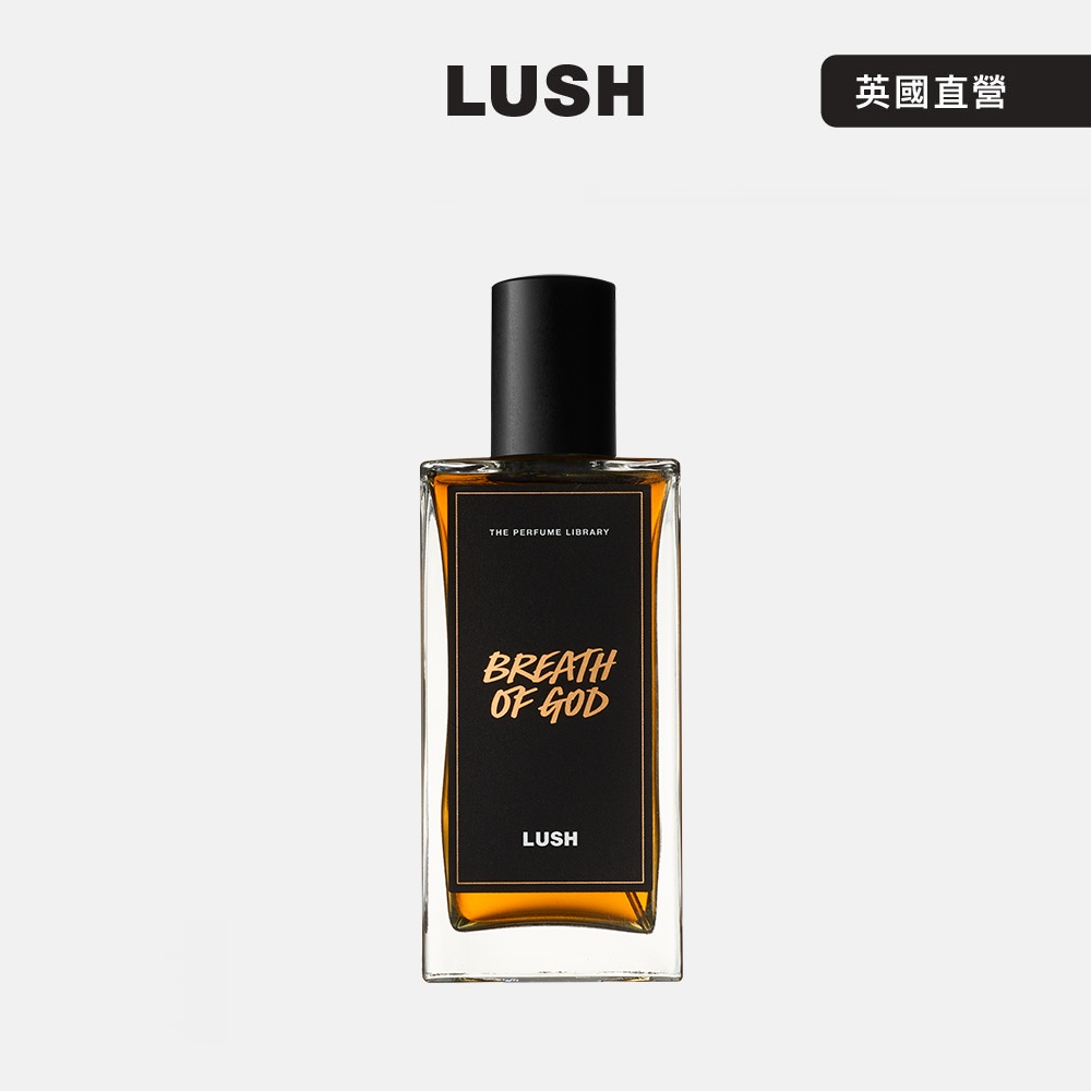 LUSH Breath Of God 神聖香水100ml (橙花/葡萄柚/香柏木/檀木)