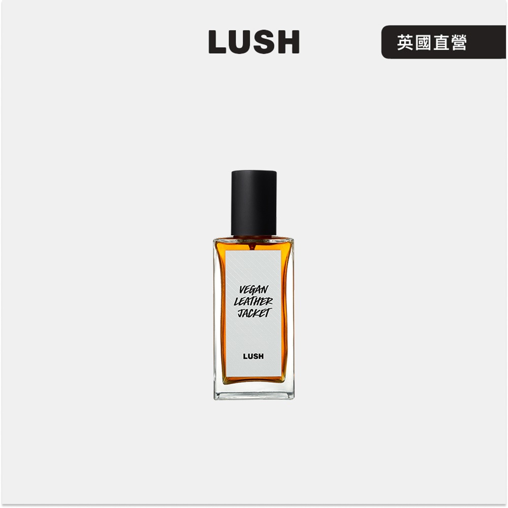 LUSH Vegan Leather Jacket 純素皮革 香水 100ml (丁香/零陵香豆/菸草/香氛/香水)