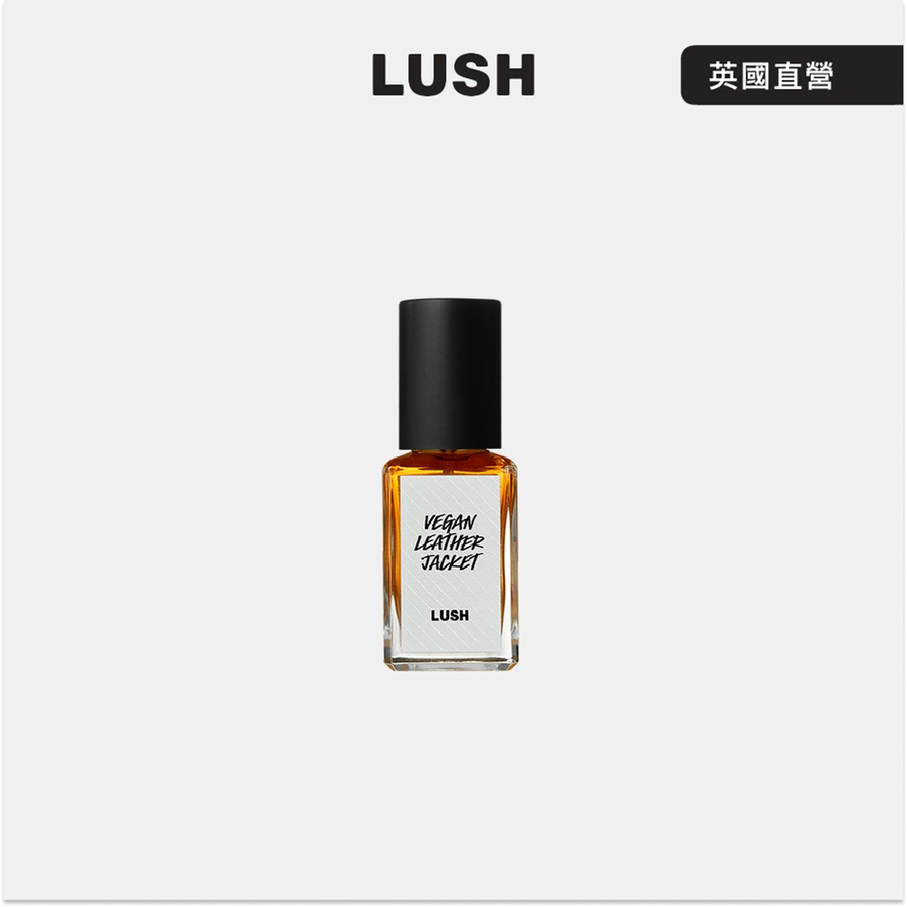 LUSH Vegan Leather Jacket 純素皮革 香水 30ml (丁香/零陵香豆/菸草/香氛/香水)