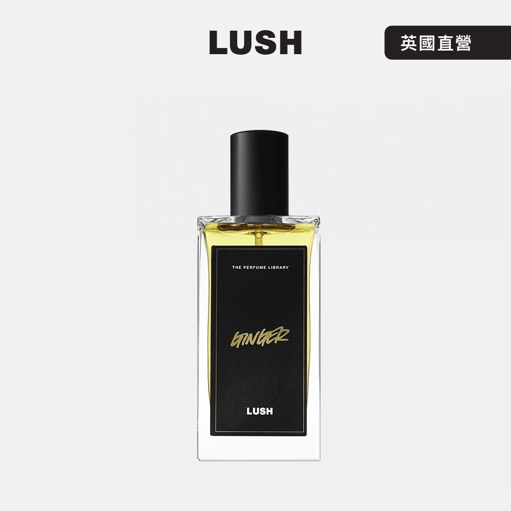 LUSH Ginger 薑美人香水 100ml (Ginger 生薑/含羞草/檀香/佛手柑精油)