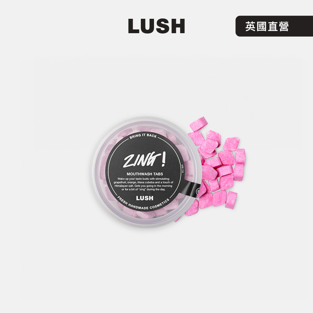 LUSH 活力漱口粒 45g (漱口粒/薄荷/葡萄柚/柑橘/涼感)