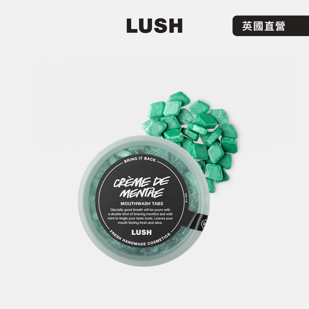 LUSH 薄荷漱口粒 45g (漱口粒/薄荷/涼感)
