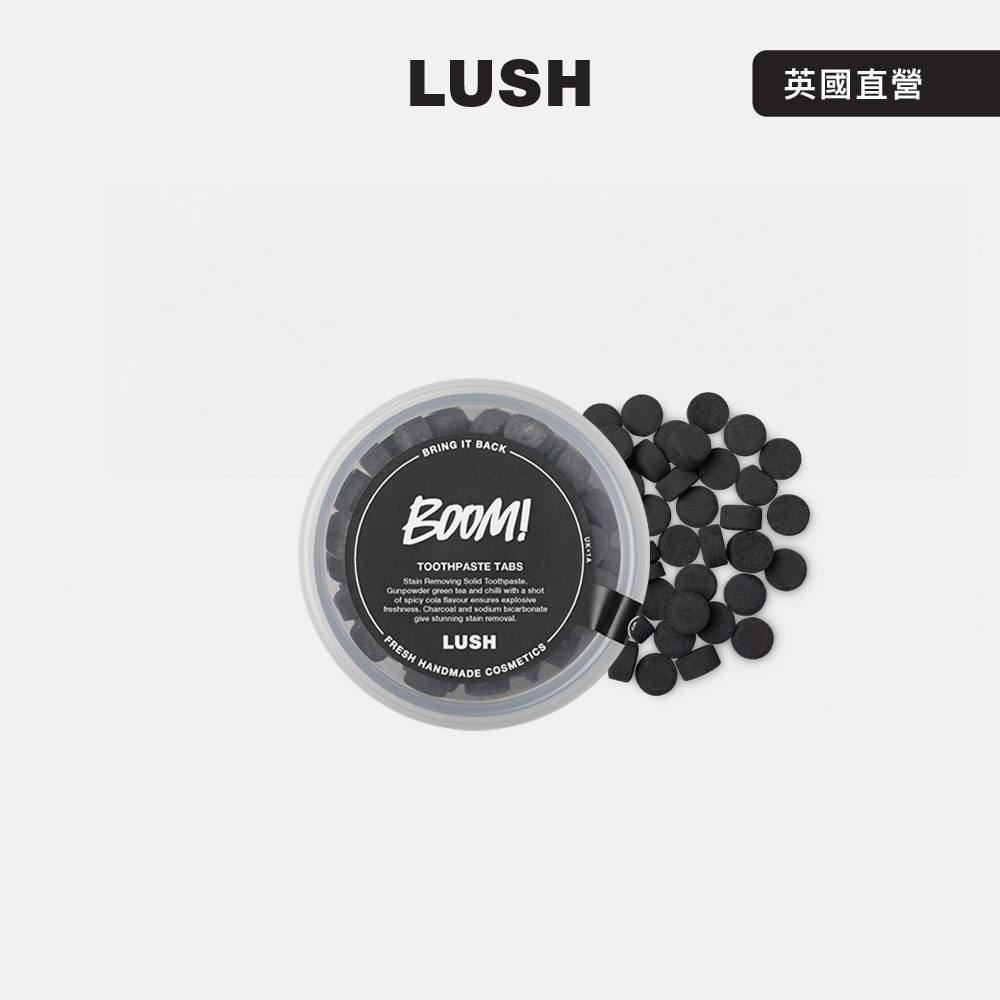LUSH 木炭牙膏粒 50g (牙膏粒/黑胡椒/清寧/木炭)
