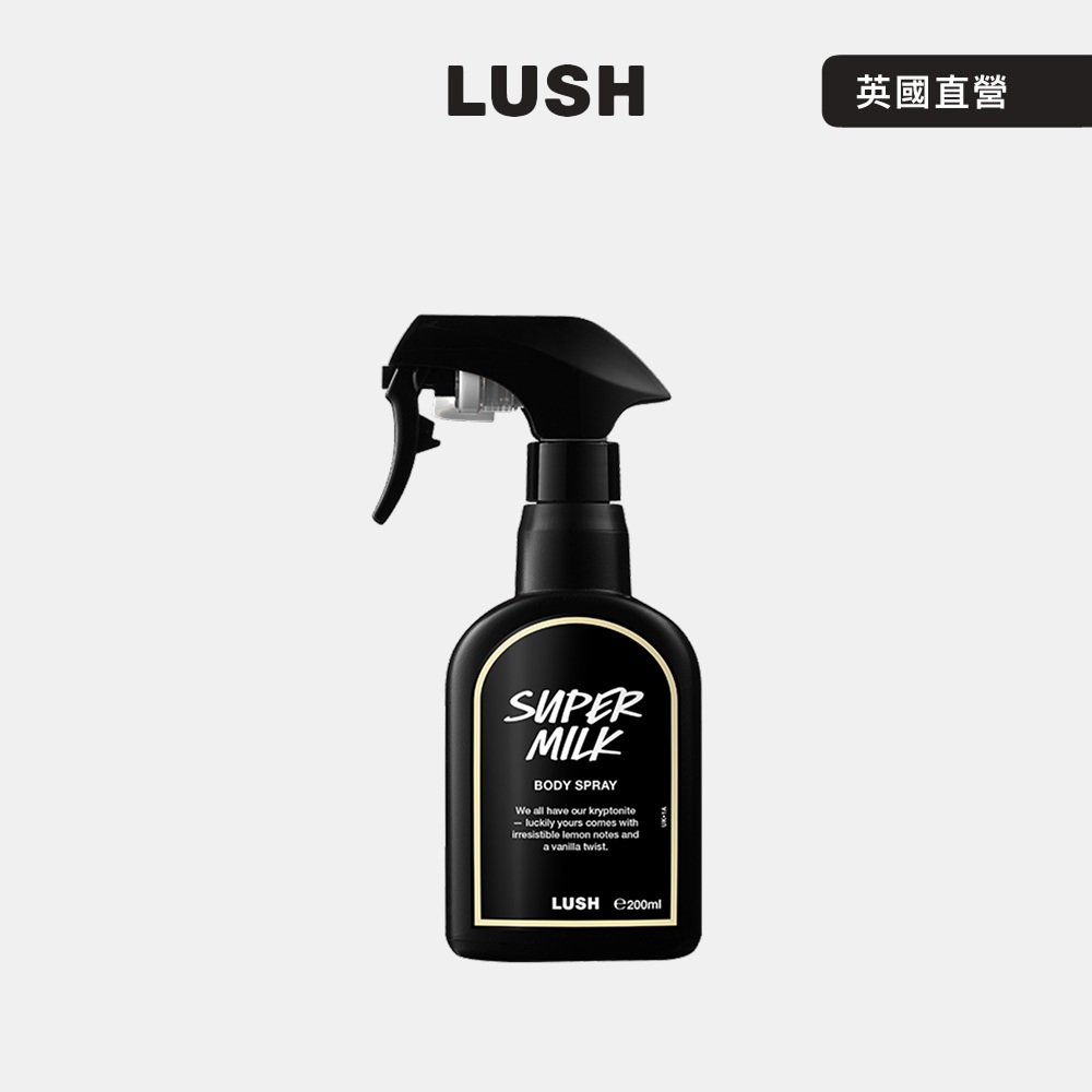 LUSH Super Milk 燕麥奶身體噴霧 200ml (檸檬/香草/零陵香豆/甜香)