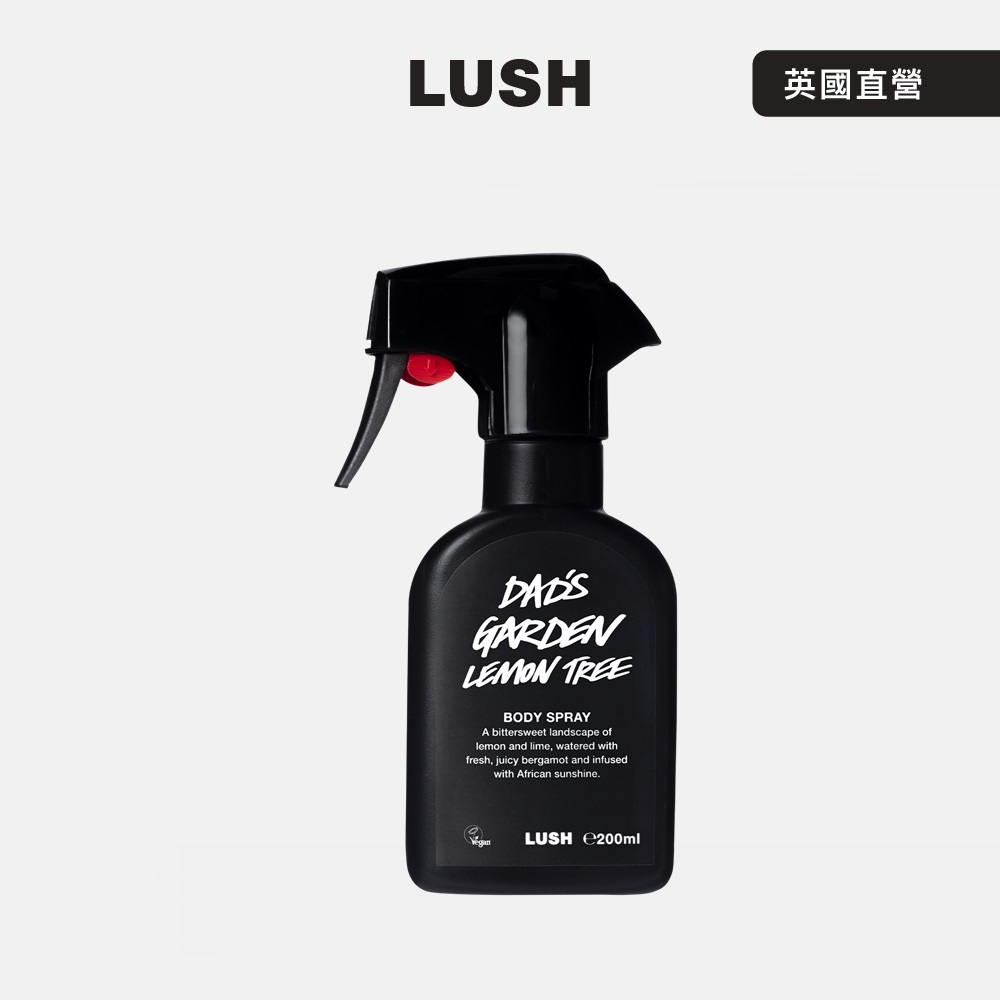 LUSH Dads Garden Lemon Tree 父親的檸檬樹身體噴霧 200ml(身體噴霧/草本香/青檸/檸檬/薰衣草)