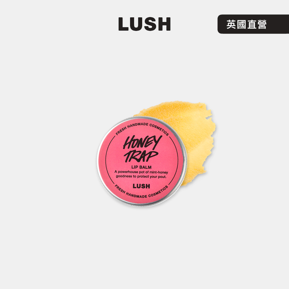 LUSH Honey Trap 糖衣陷阱潤唇膏 12g (蜂蜜/薄荷/紓緩/滋潤/護唇膏)