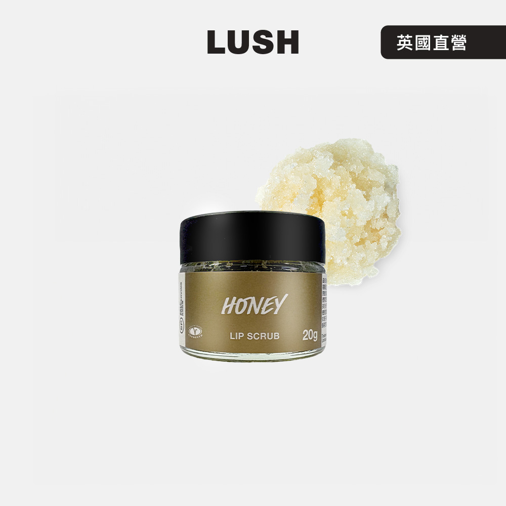 LUSH 蜜糖兒唇部磨砂 20g (滋潤/唇部去角質/香甜磨砂)