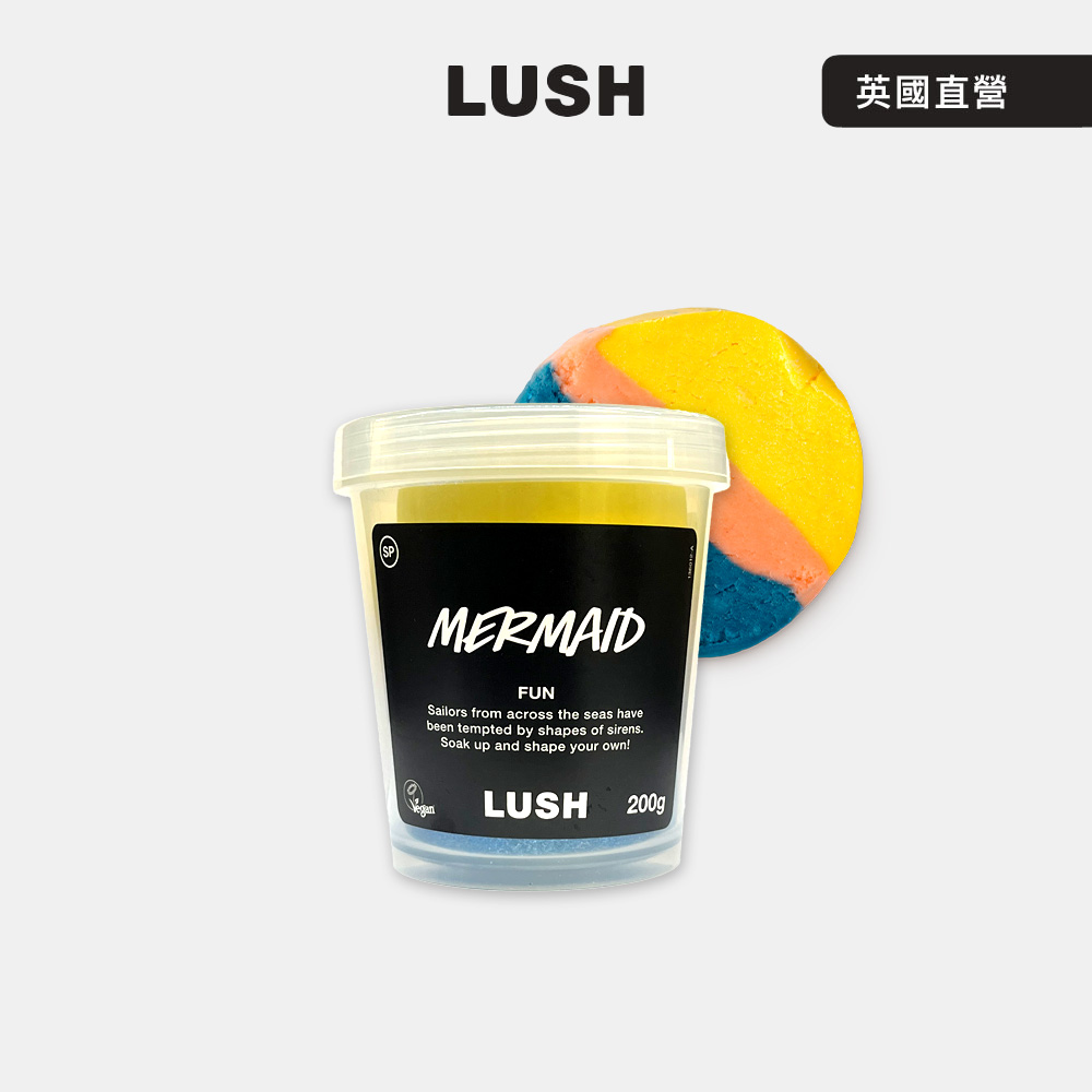 LUSH 美人魚奇趣泡泡皂 200g (沐浴/洗髮/泡澡/趣味黏土)
