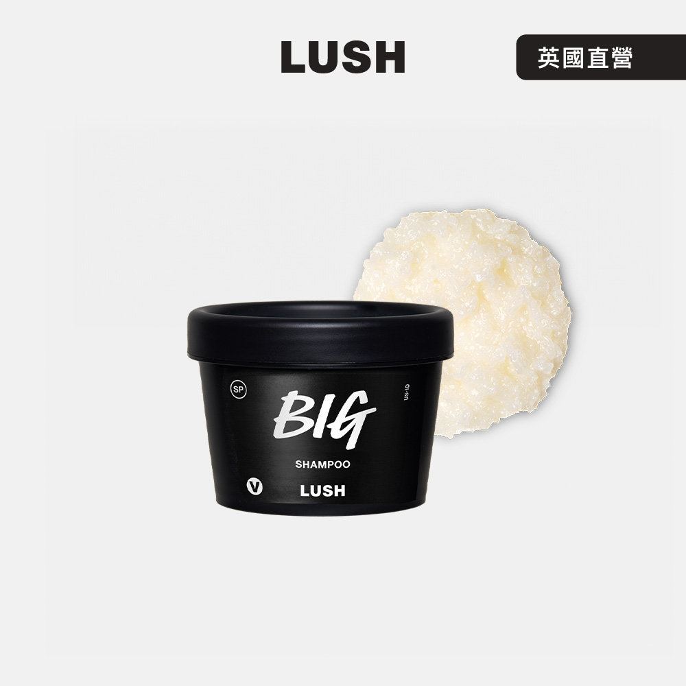 LUSH Big 豐盈洗髮露 130g (洗髮精/蓬鬆/光澤/去角質)