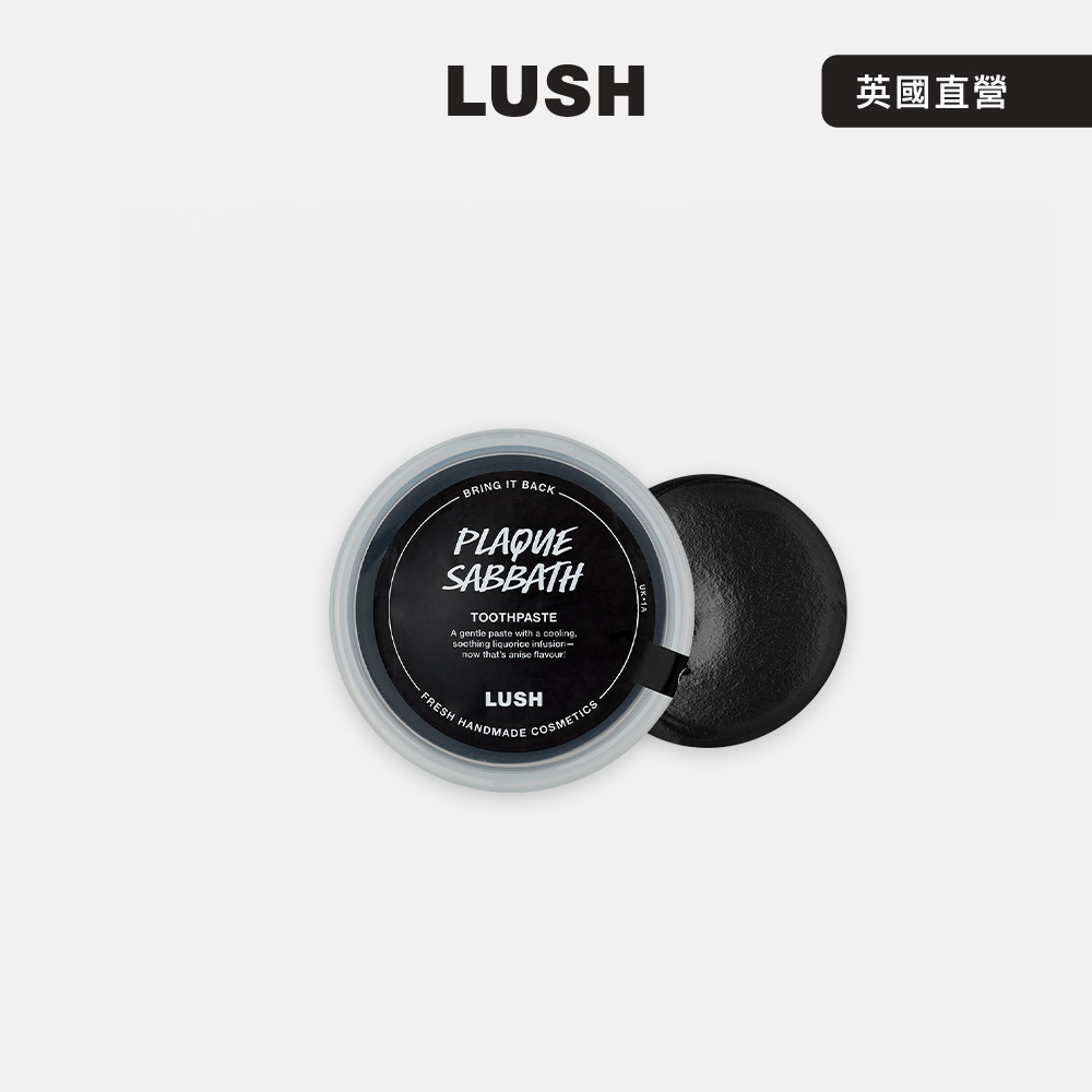LUSH 清新木炭牙膏 60g (牙膏/木炭/丁香/橘子/甘草)
