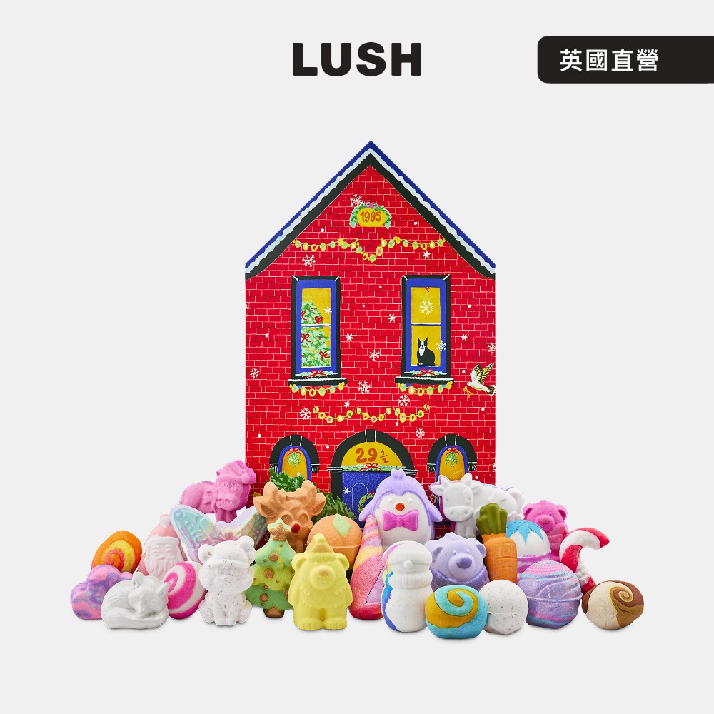 LUSH 高街 29 ½ 號月曆 泡澡禮盒 (泡澡/果香/花香/甜香/清新/聖誕節/交換禮物/季節限定)