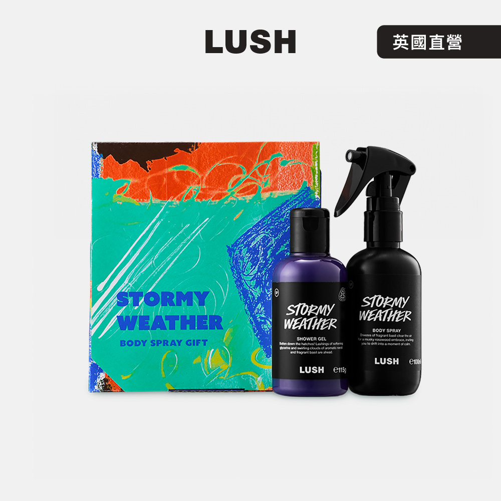 LUSH 雨後微風 身體護理禮盒 (果香/花香/沐浴乳/噴霧/送禮)