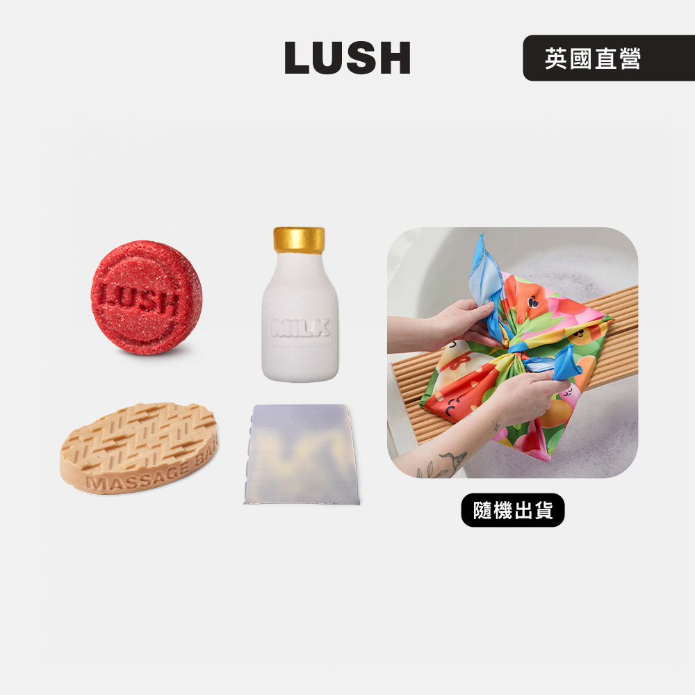 LUSH PChome 獨家|裸裝生活風呂巾組合 (洗髮皂/香氛皂/按摩芭/泡澡球/風呂巾 隨機出貨)