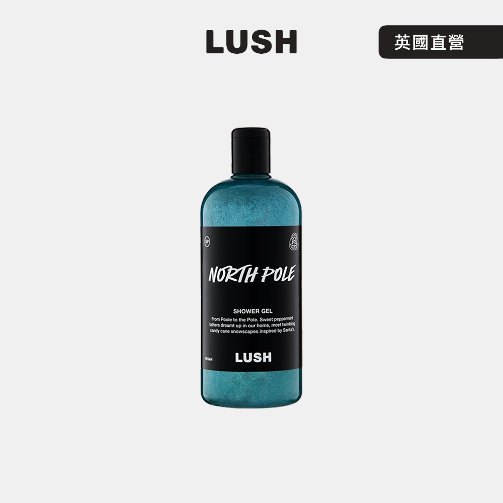 LUSH 北極幻想沐浴露 585g (薄荷/清新/沐浴乳/聖誕節/交換禮物/送禮)