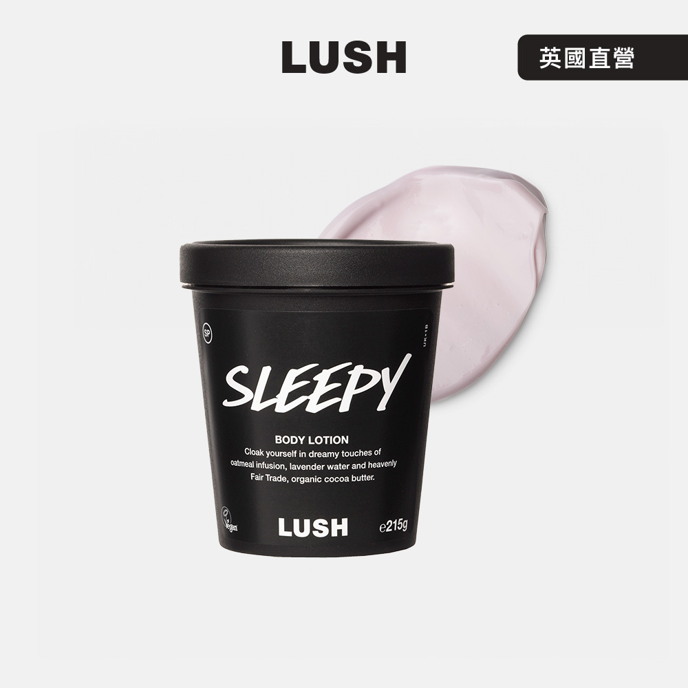LUSH Sleepy 睡公主潤膚乳 215g (身體乳/薰衣草/零陵香/依蘭依蘭)（其他規格）