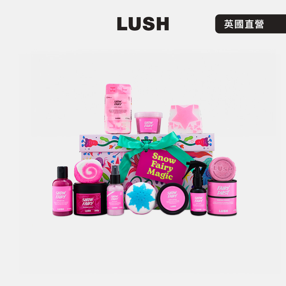 LUSH 聖誕舞池 沐浴泡澡禮盒 (泡澡/沐浴/香皂/聖誕節/交換禮物/送禮/期間限定)