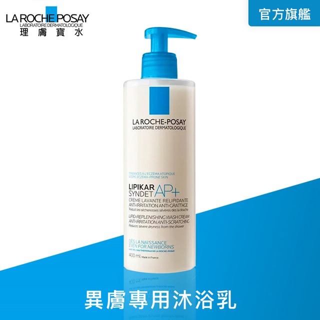 理膚寶水 理必佳滋潤沐浴乳 400ml