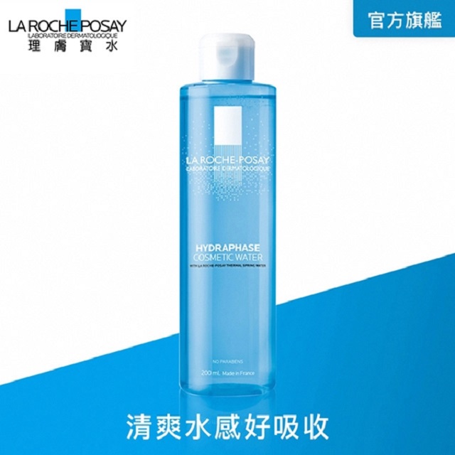 理膚寶水 水感保濕清新化妝水 200ml