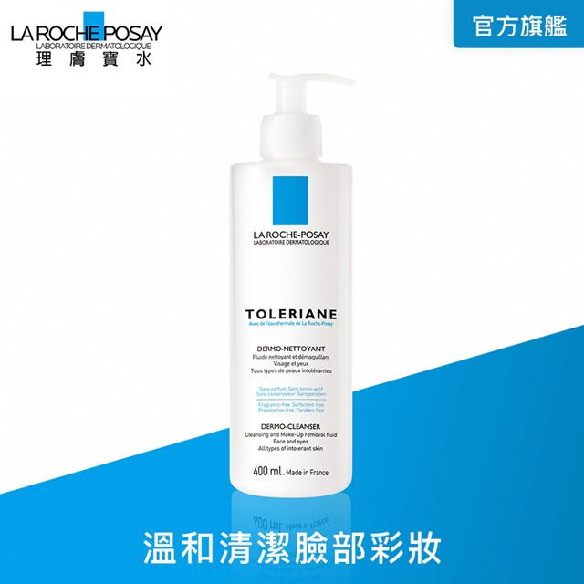 理膚寶水 多容安清潔卸粧乳液 400ml
