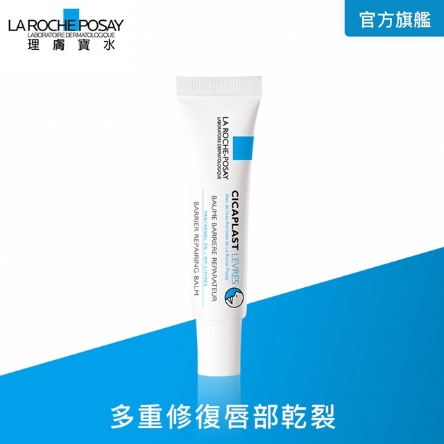 理膚寶水 全面修復潤唇膏 7.5ml