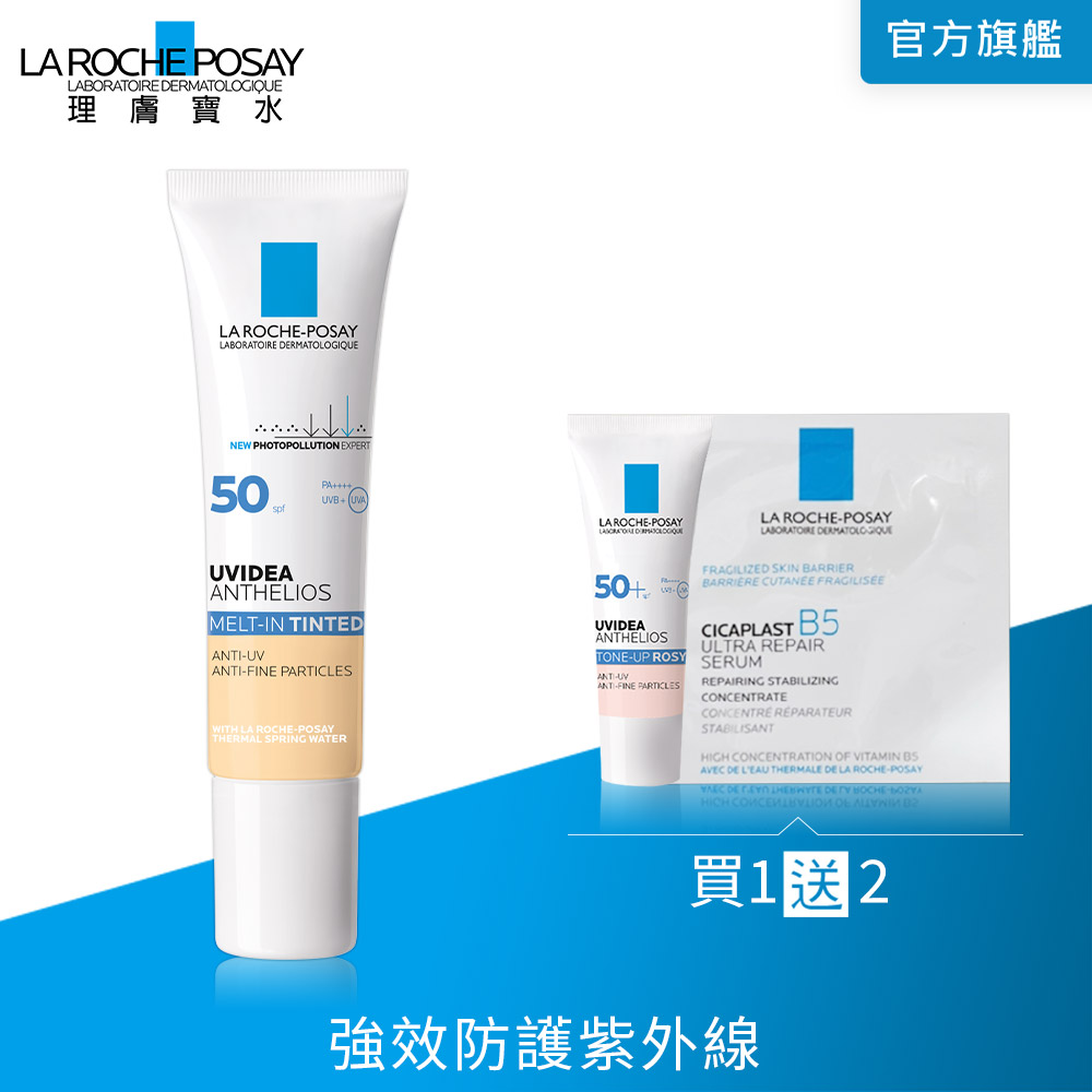 理膚寶水 全護清爽防曬液 UVAPRO 潤色 SPF50 PA++++ 30ml