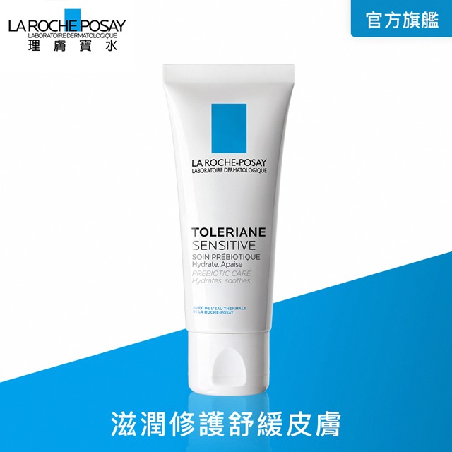 理膚寶水 多容安舒緩保濕面霜 40ml