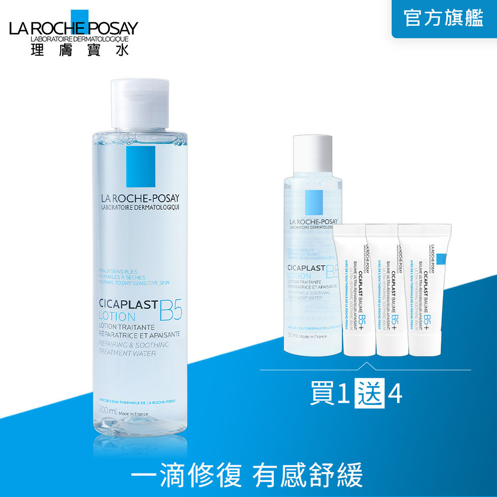 B5全面修復保濕化妝水200ml