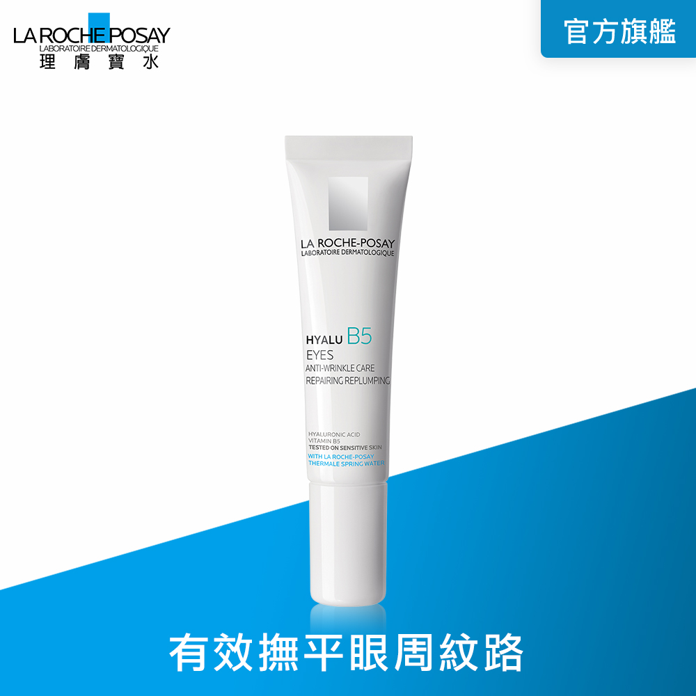 B5 彈潤修復眼霜 15ml