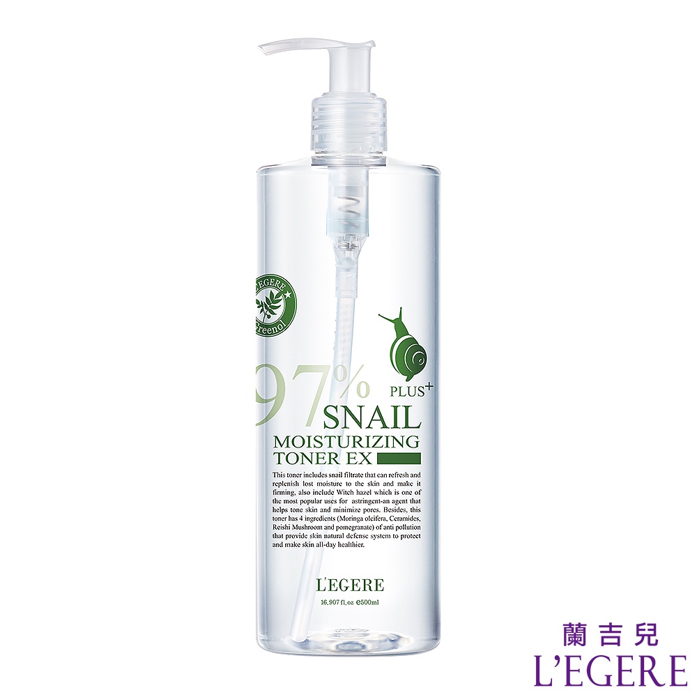【LEGERE 蘭吉兒】97蝸牛保濕防護精華露(500ml/瓶)