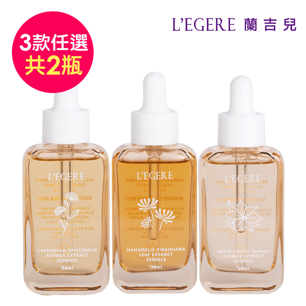 原液精華液30ml(任選兩款 金盞花舒緩/金縷梅控油/橙花保濕)