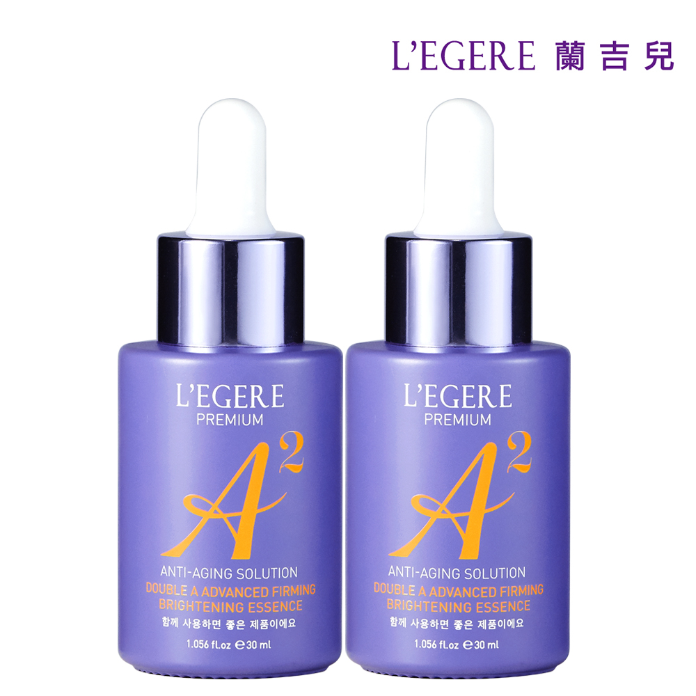 極致雙A緊緻提亮精華液30ml(2入組)