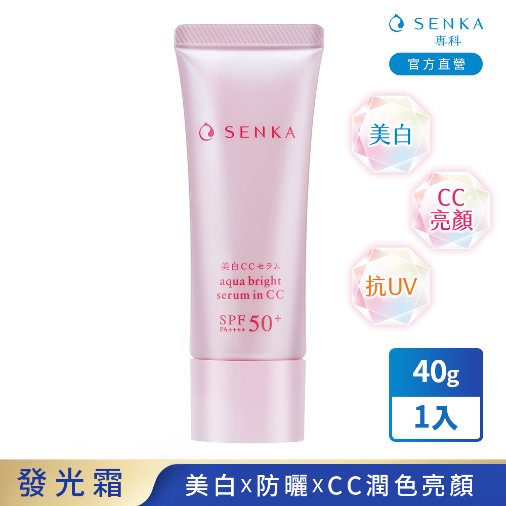 SENKA 專科 水透亮白發光霜 40g