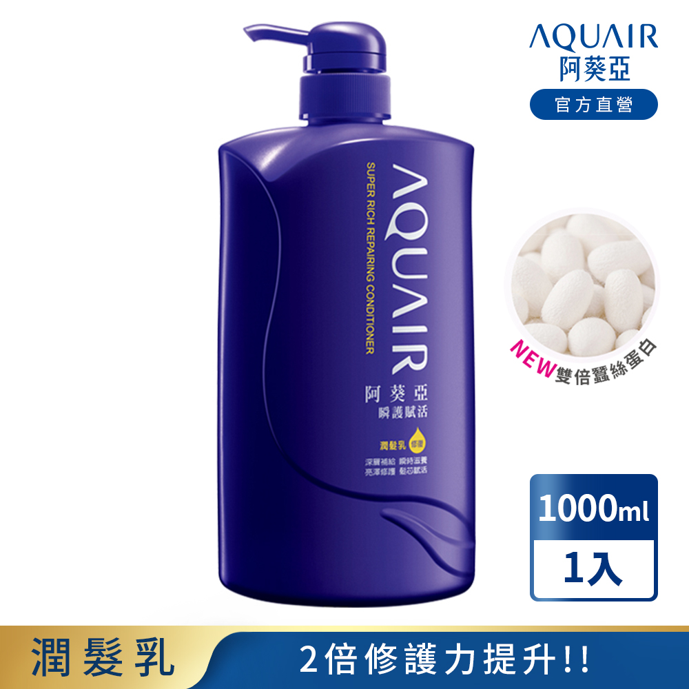 瞬護賦活潤髮乳 1000ML N