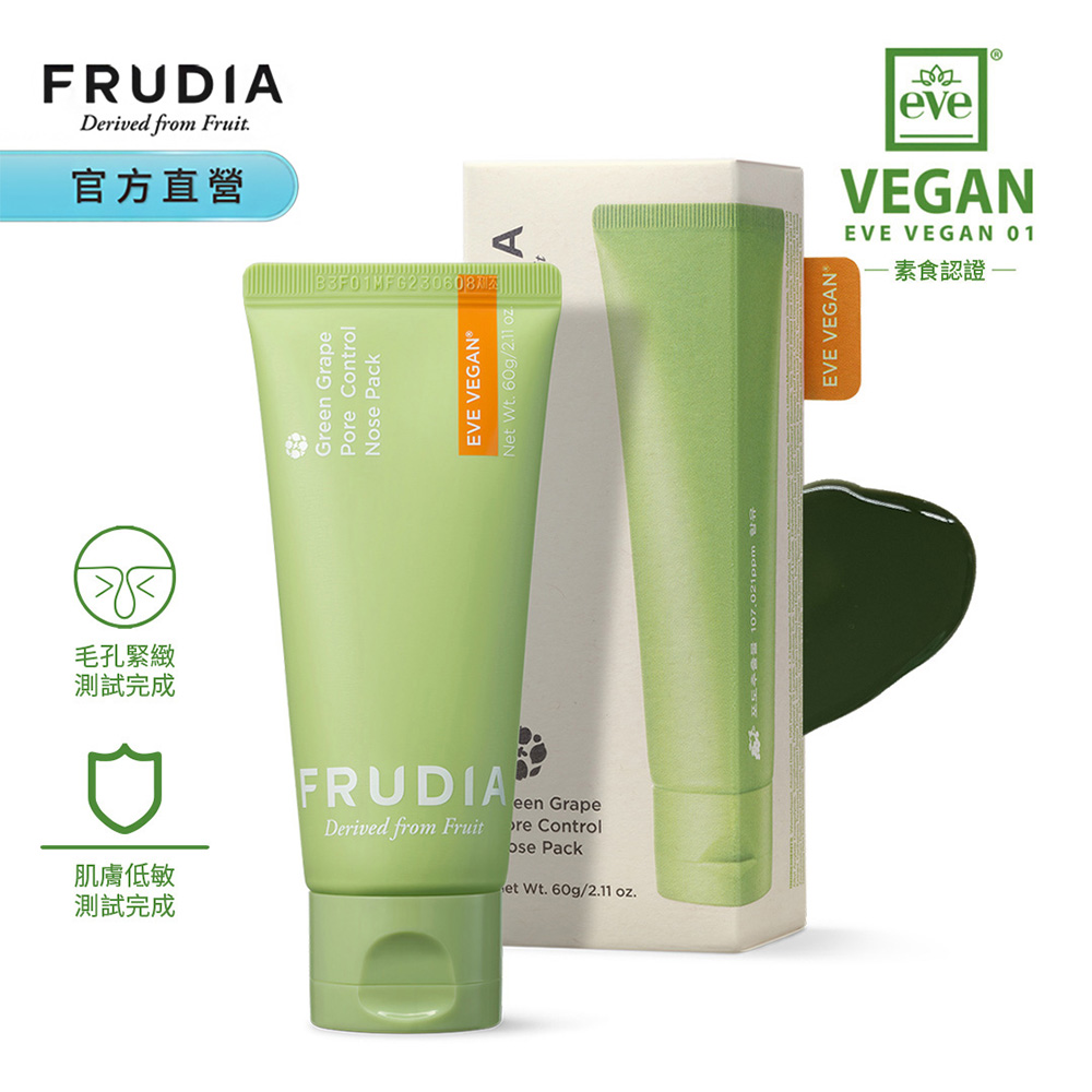 FRUDIA 有拭無孔 青葡萄毛孔潔淨鼻膜(撕除式)60ml