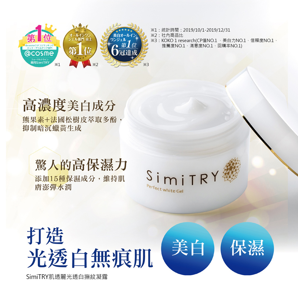 お試し✿フォーマルクライン 薬用SimiTRY 60g - 基礎化粧品