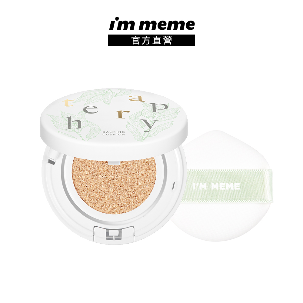I’M MEME 我愛水凝雪酪氣墊粉餅SPF50+ PA++++ 13g